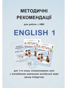 Англійська мова 1 кл. Поглиблене вивчення. Книга для вчителя