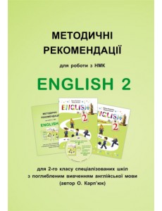 Англійська мова 2 кл. Поглиблене вивчення. Книга для вчителя