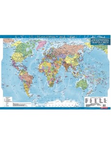 Політична карта світу ламінована 1:35 000 000