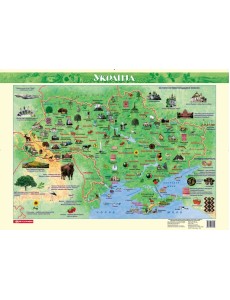 Україна. Ілюстрована карта для дітей ламінована на планках