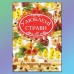 Улюблені страви| Кулінарна книга рецептів
