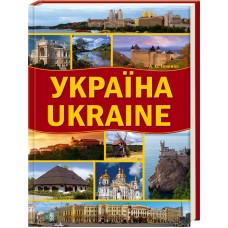 Україна. Ukraine