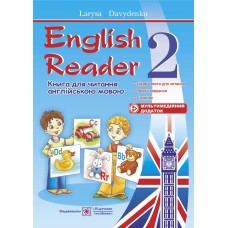 English Reader: Книга для читання англійською мовою. 2 клас